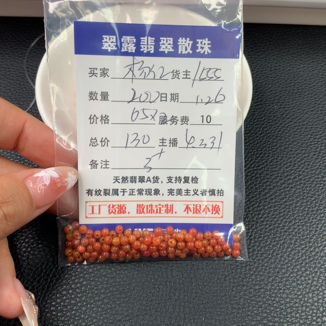 翡翠手链未镶嵌杨*翡翠散珠DIY手串多样性自发