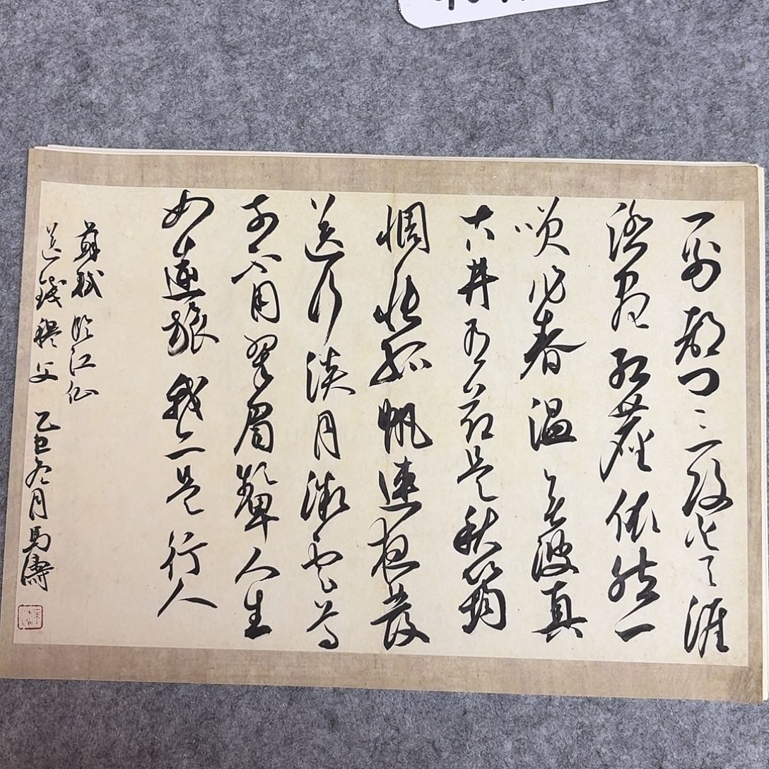 书法中书马涛40×30