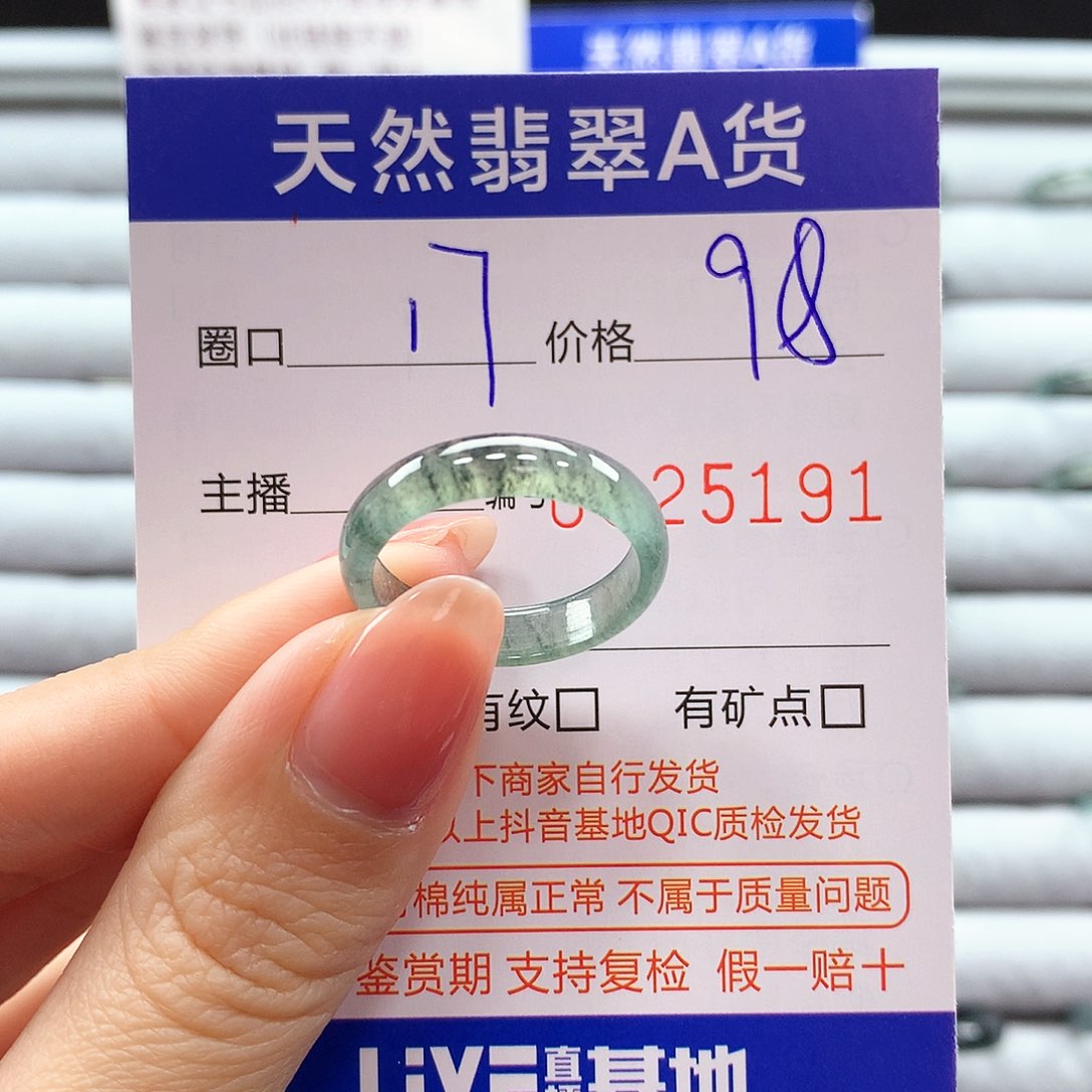 翡翠戒指未镶嵌翡翠