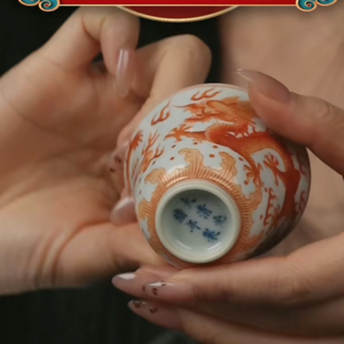 Y矾红彩双龙戏珠纹杯