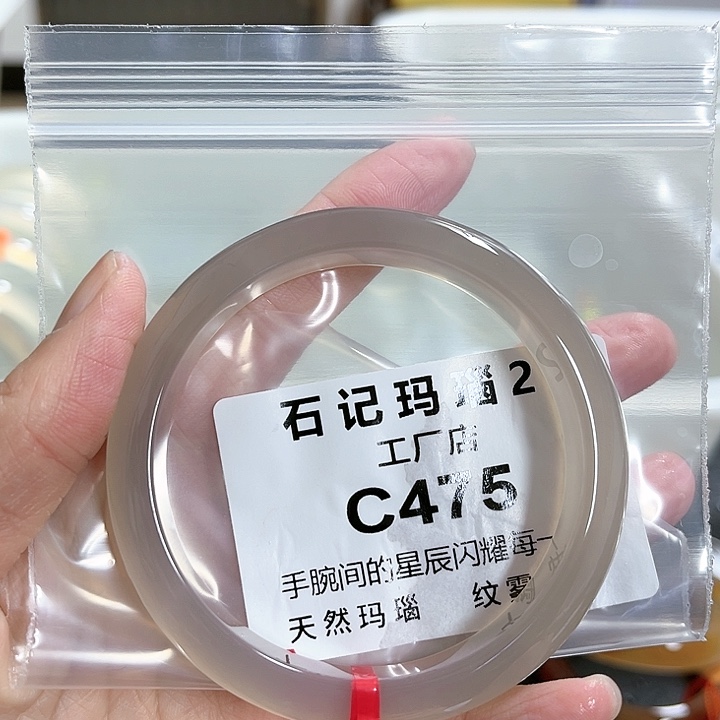 玛瑙/玉髓手镯未镶嵌58.2