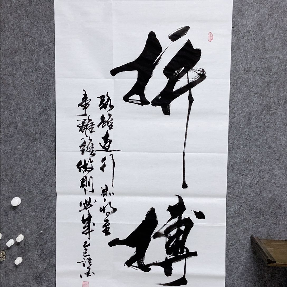 书法老师亲笔书写