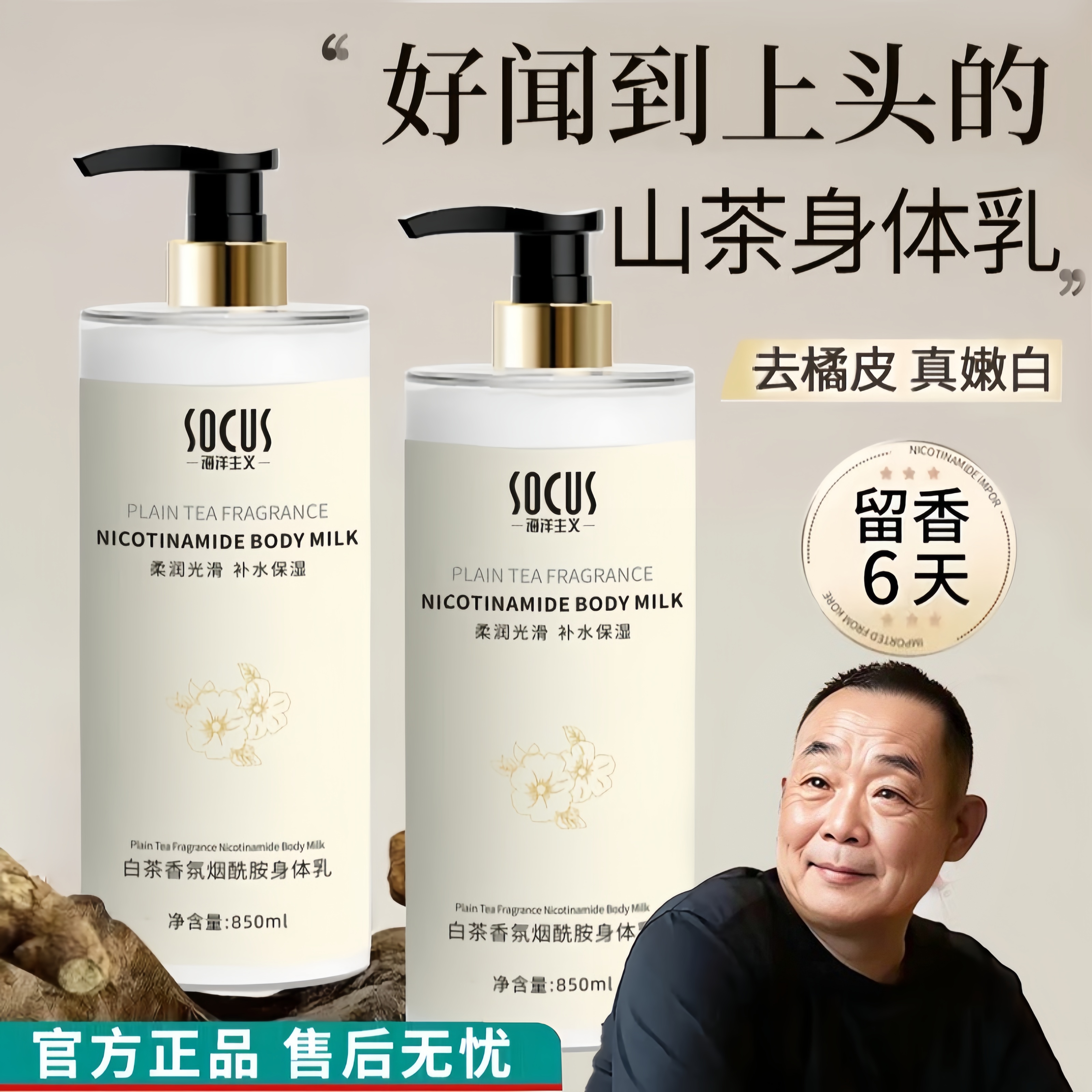 【胖l东l来&许昌自营✅】依兰香美嫩白身体乳保湿滋润香体持久留香正