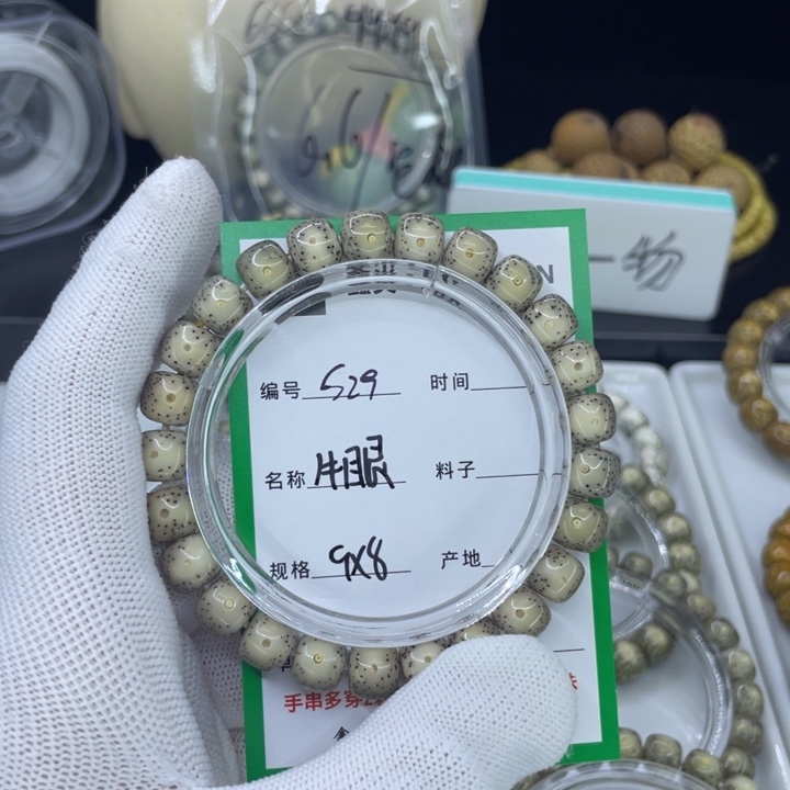 手串星月菩提S牛眼