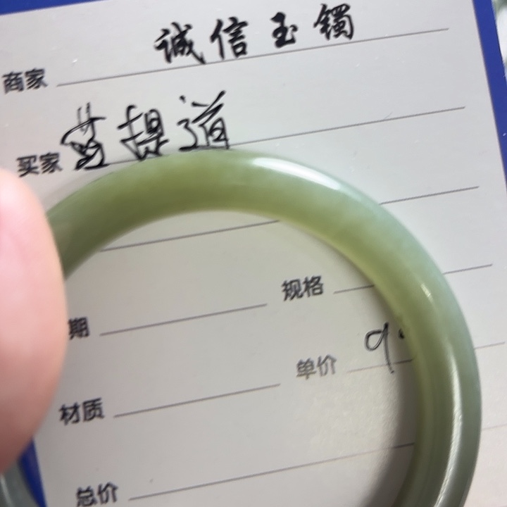 和田玉（糖玉）手镯未镶嵌菩*道