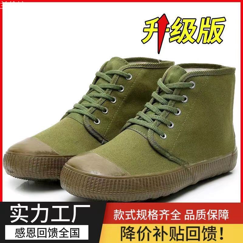 高帮鞋解放鞋劳保鞋低帮解放鞋军训鞋户外农田迷彩鞋黄球鞋