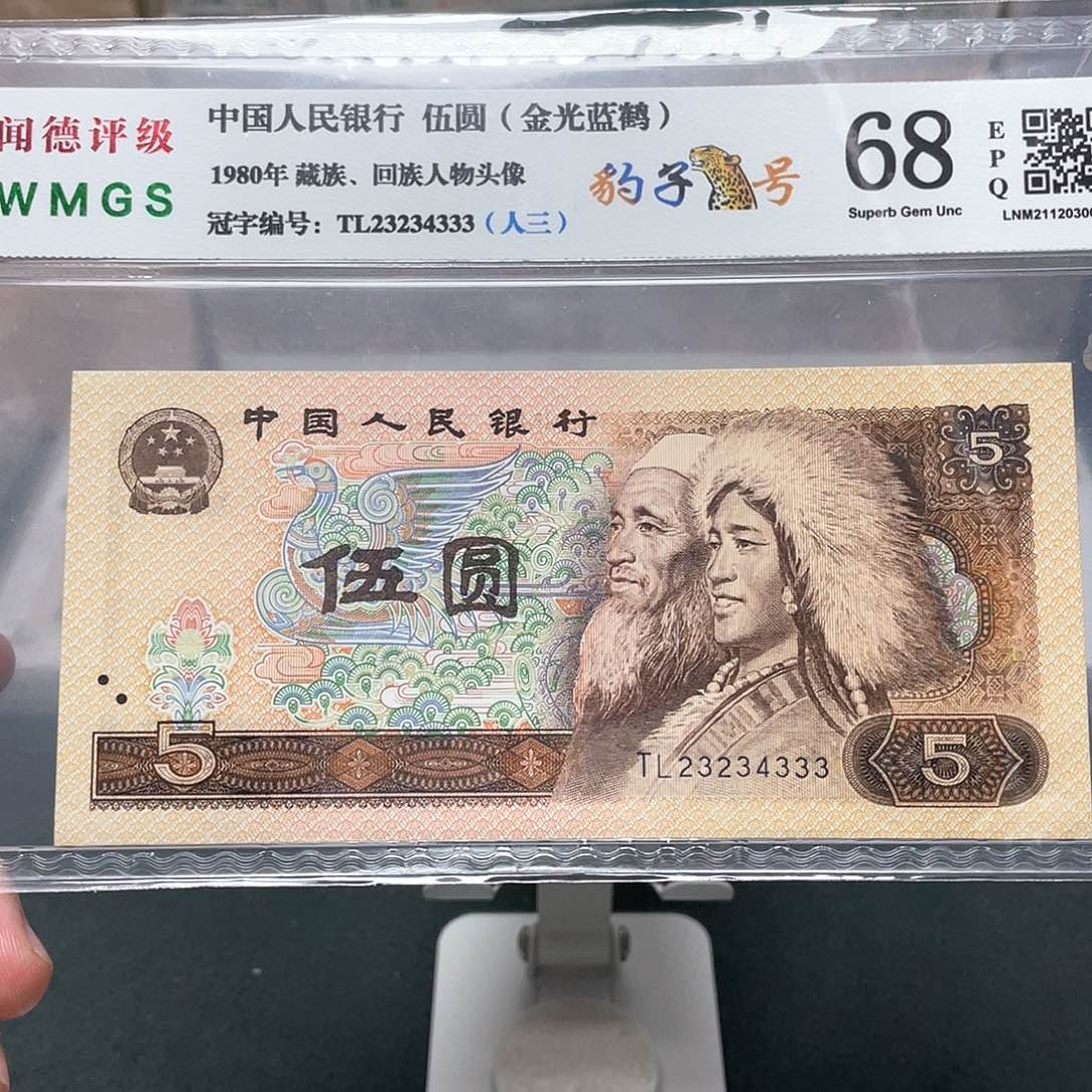 805五元豹子号23234333