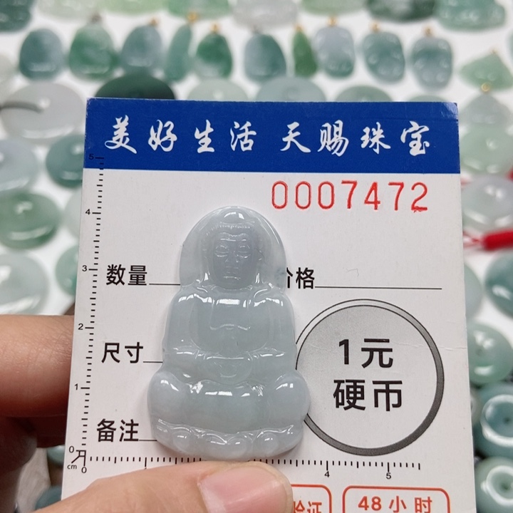 翡翠吊坠(不含链)未镶嵌