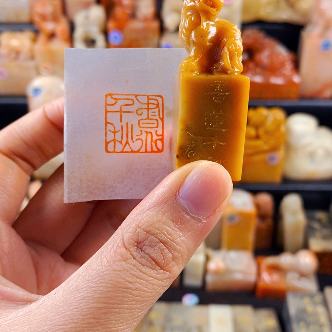 老挝石印石手工篆刻书道千秋