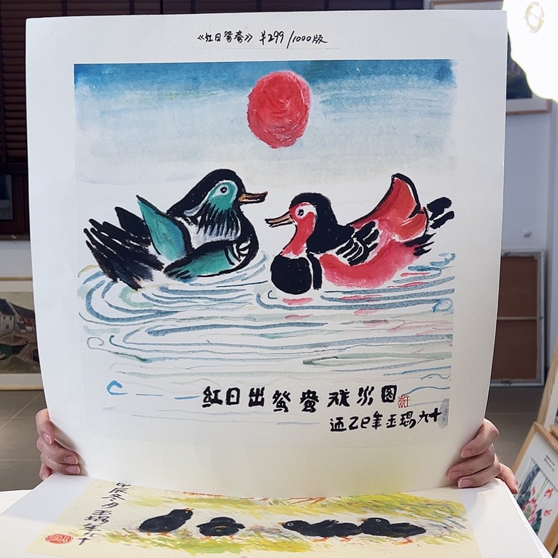 版画耿玉琨亲签限量版画s
