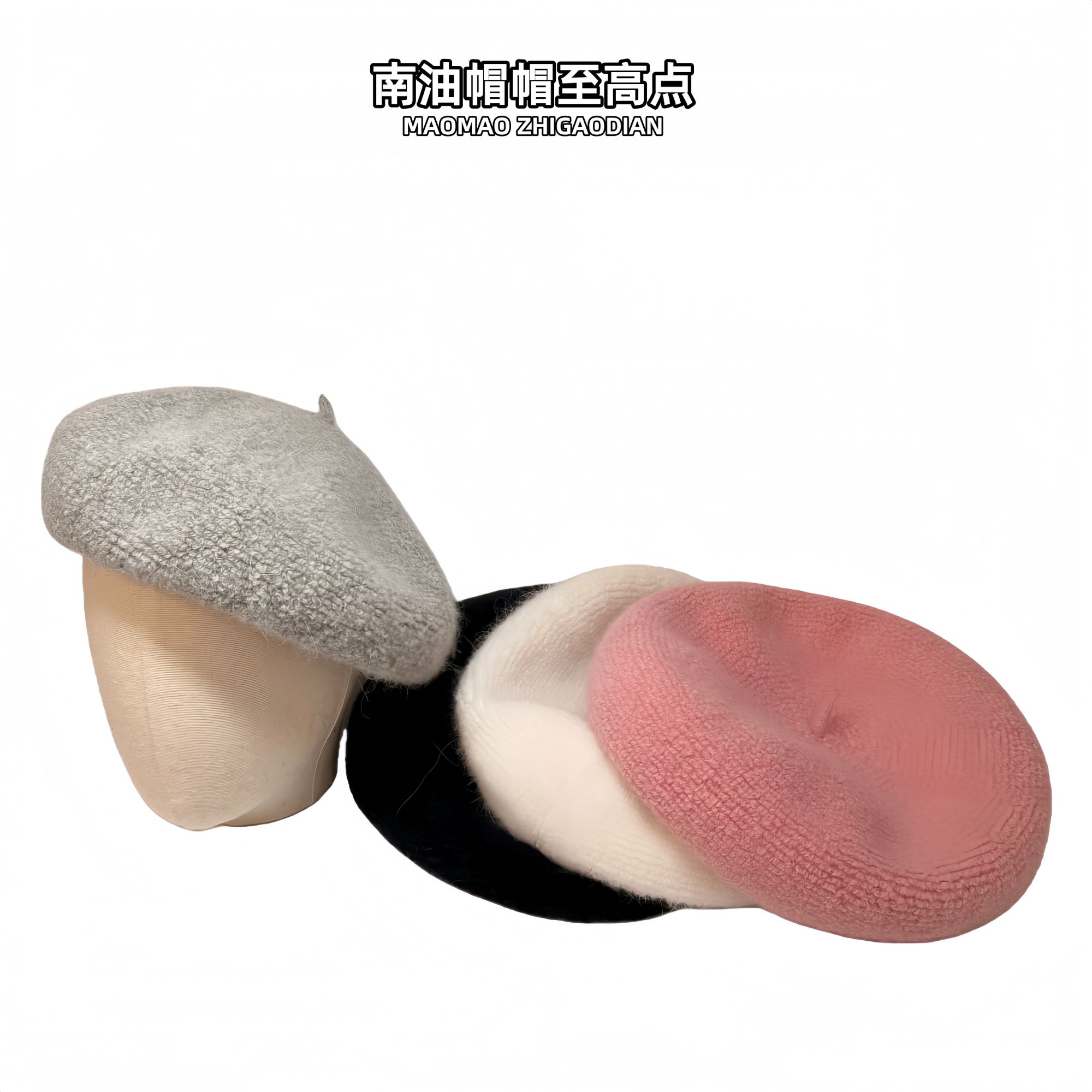 南油帽帽至高点-百搭秋冬时尚M家羊毛+兔毛贝雷帽