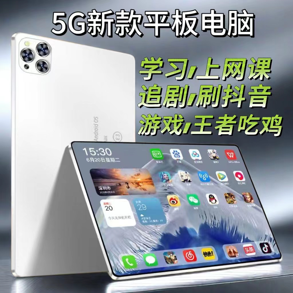 2025新款平板电脑学习机全网通5GWiFi可插卡娱乐办公学习游戏安卓