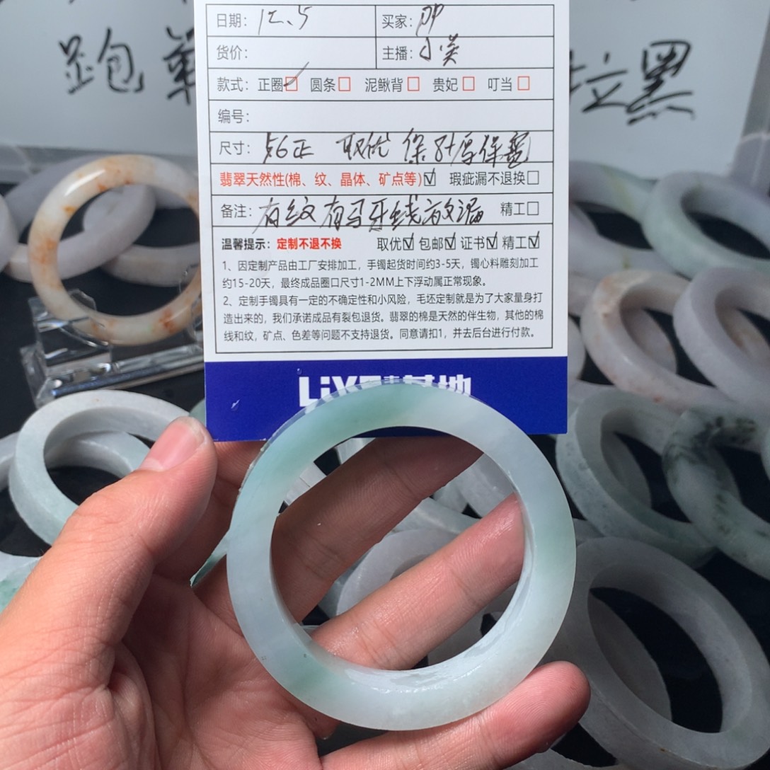 p***q定制翡翠未镶嵌翡翠手镯