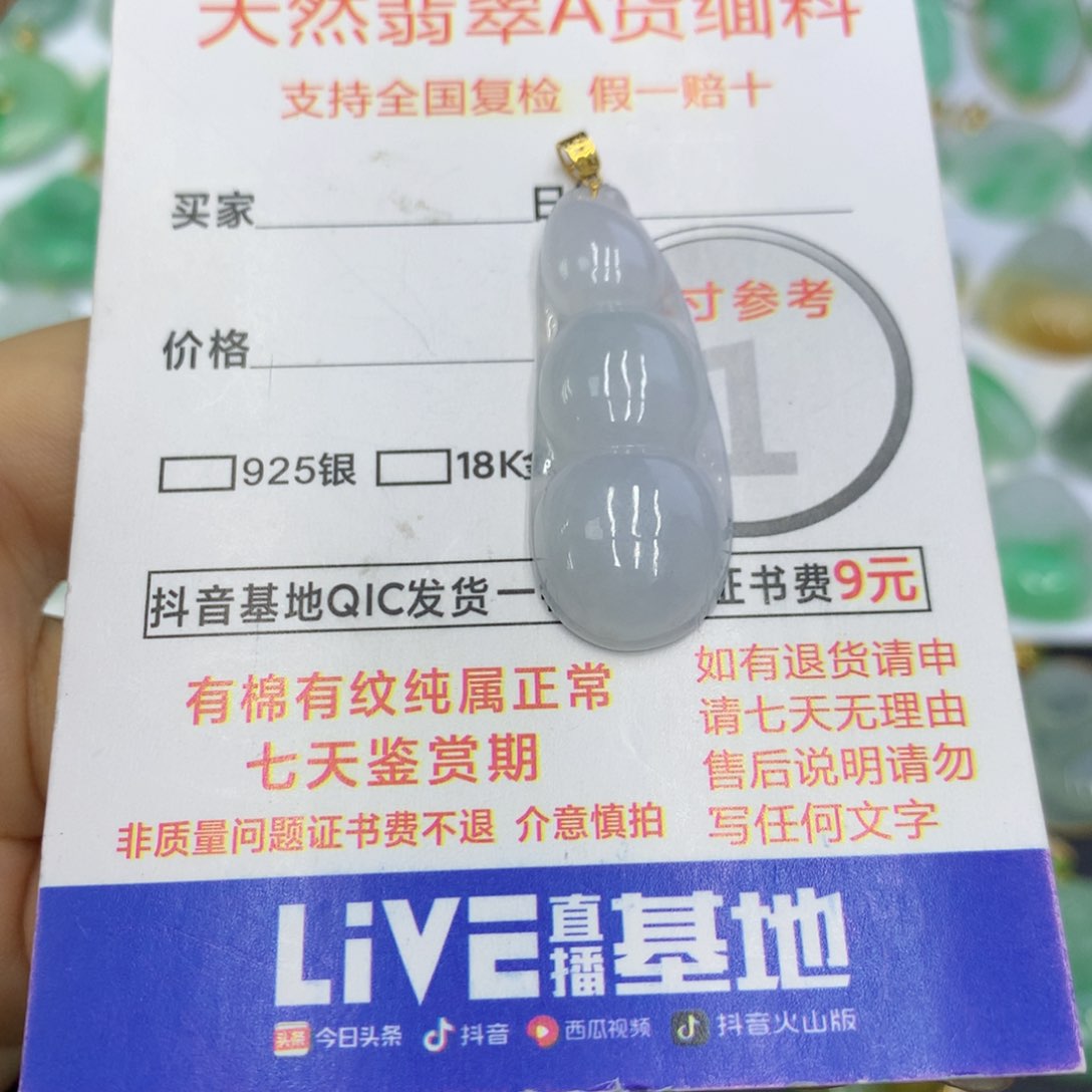 翡翠颈饰18K金镶嵌翡翠