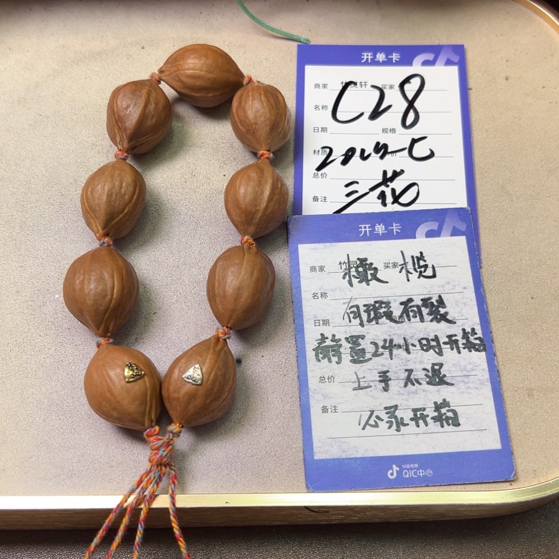 橄榄核把件橄榄手串