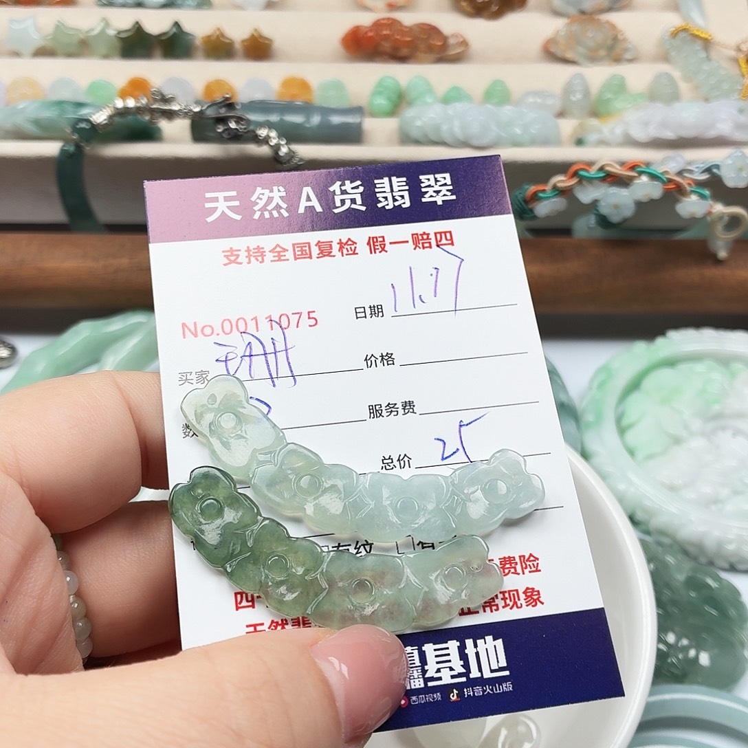 珊***子翡翠未镶嵌颈饰翡翠