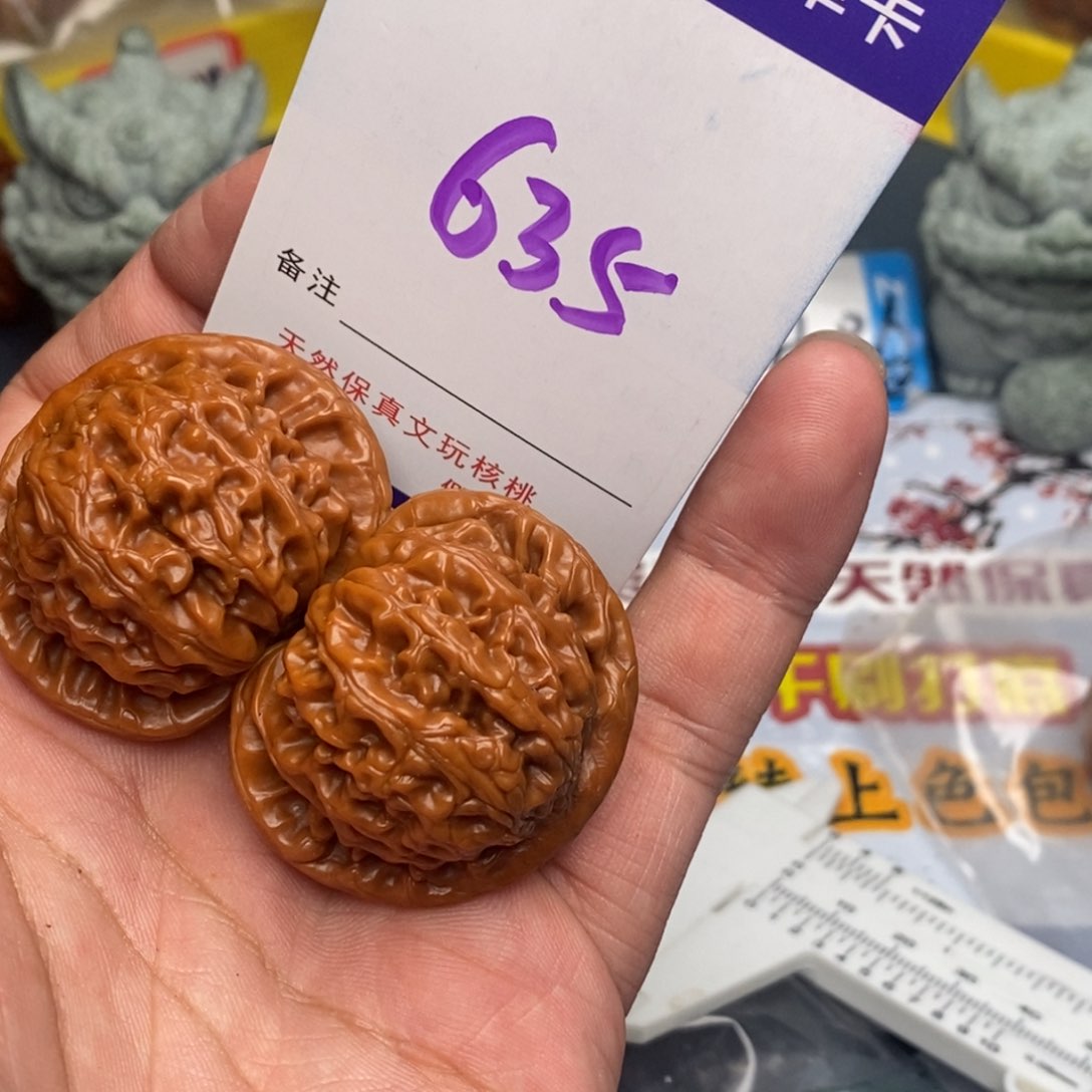 文玩核桃把件核桃