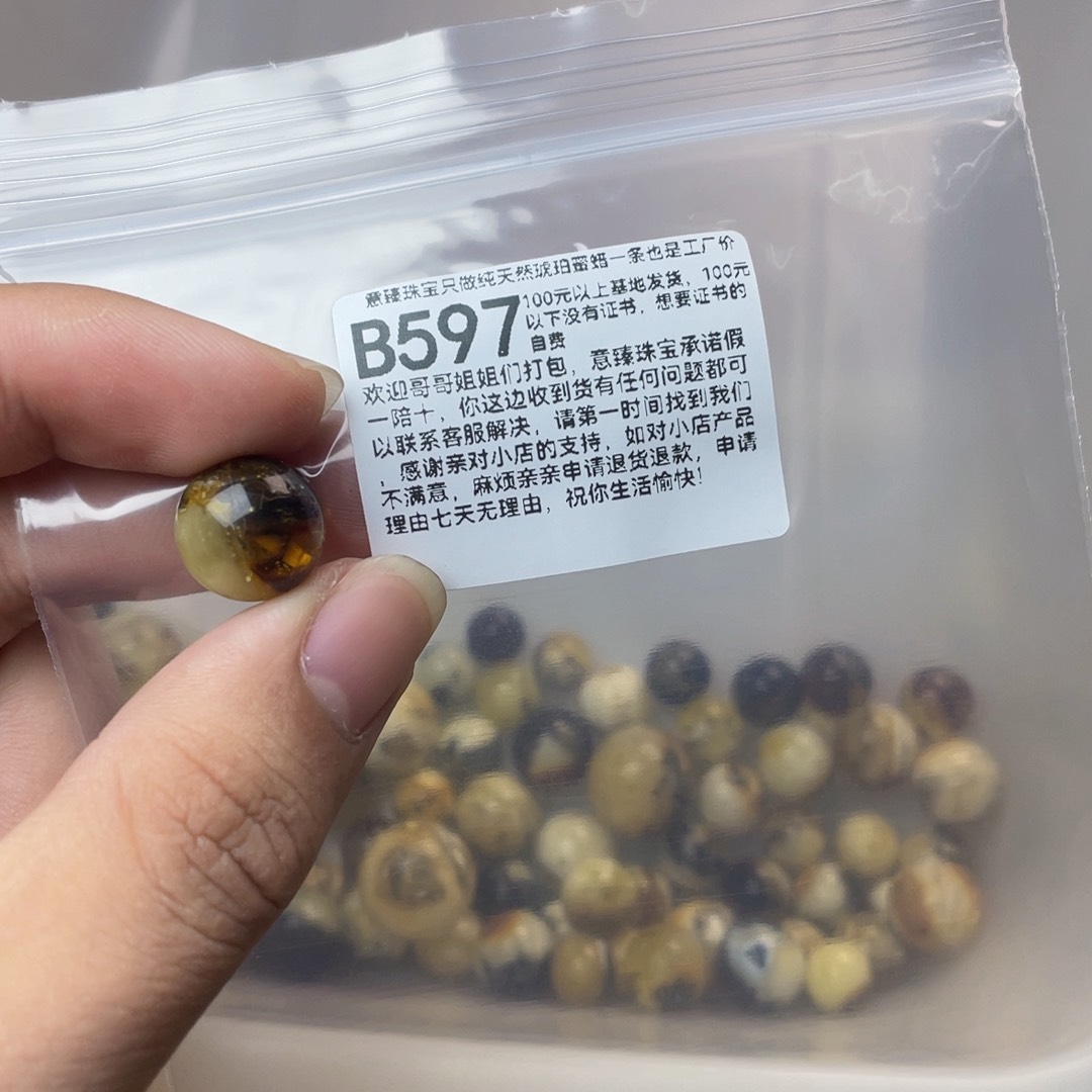 未镶嵌琥珀珠宝奇石