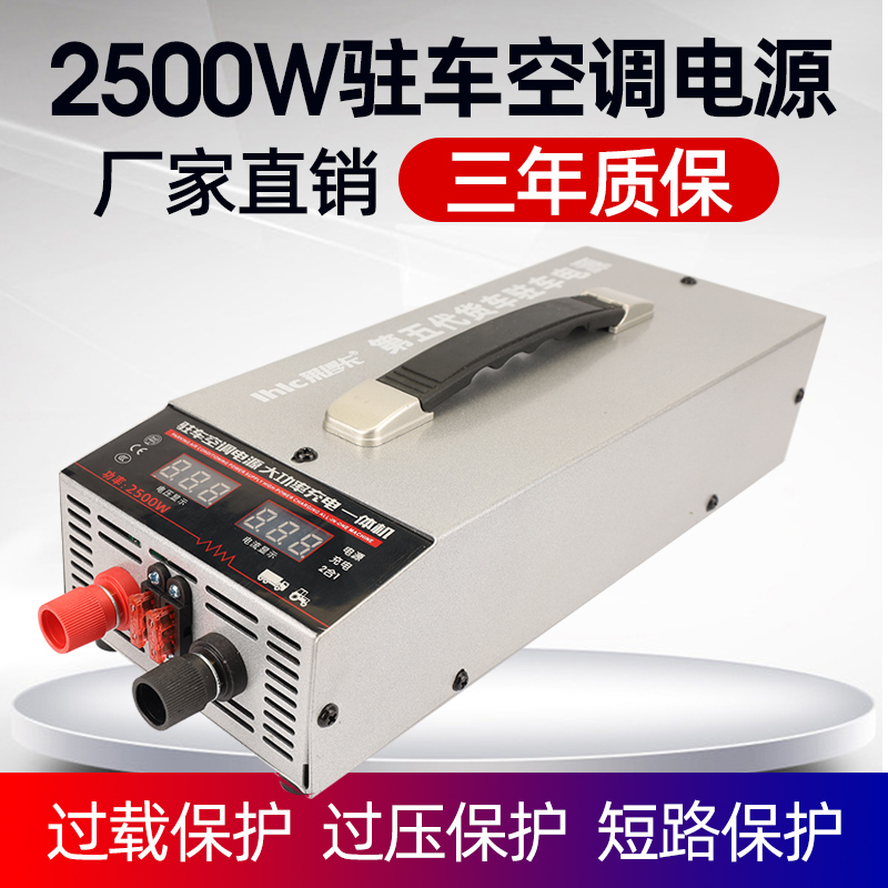 【三哥专属】货车新款驻车空调220V转24V电源转化器大功率带空调
