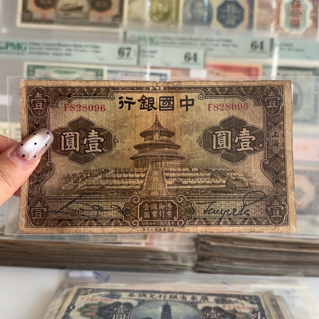 中国银行天坛壹圆828096