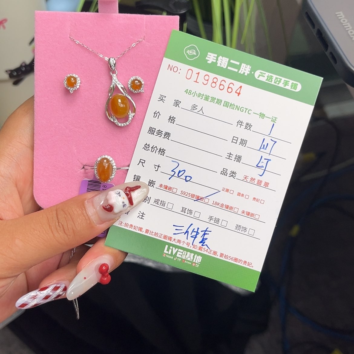 【闪购商品】翡翠套链银S925镶嵌多人