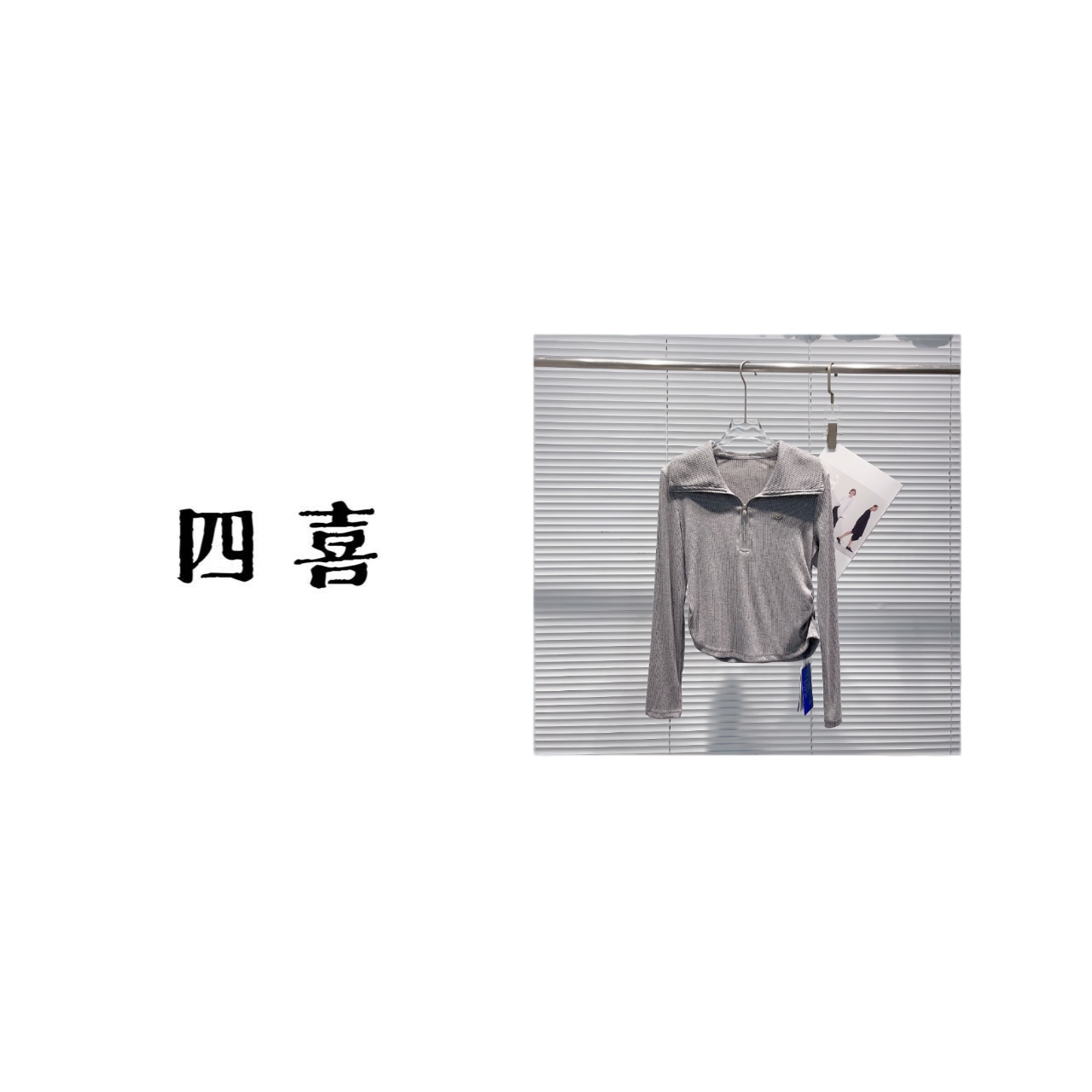 四喜 (48小时)B901-B950女装直播-以直播间为准