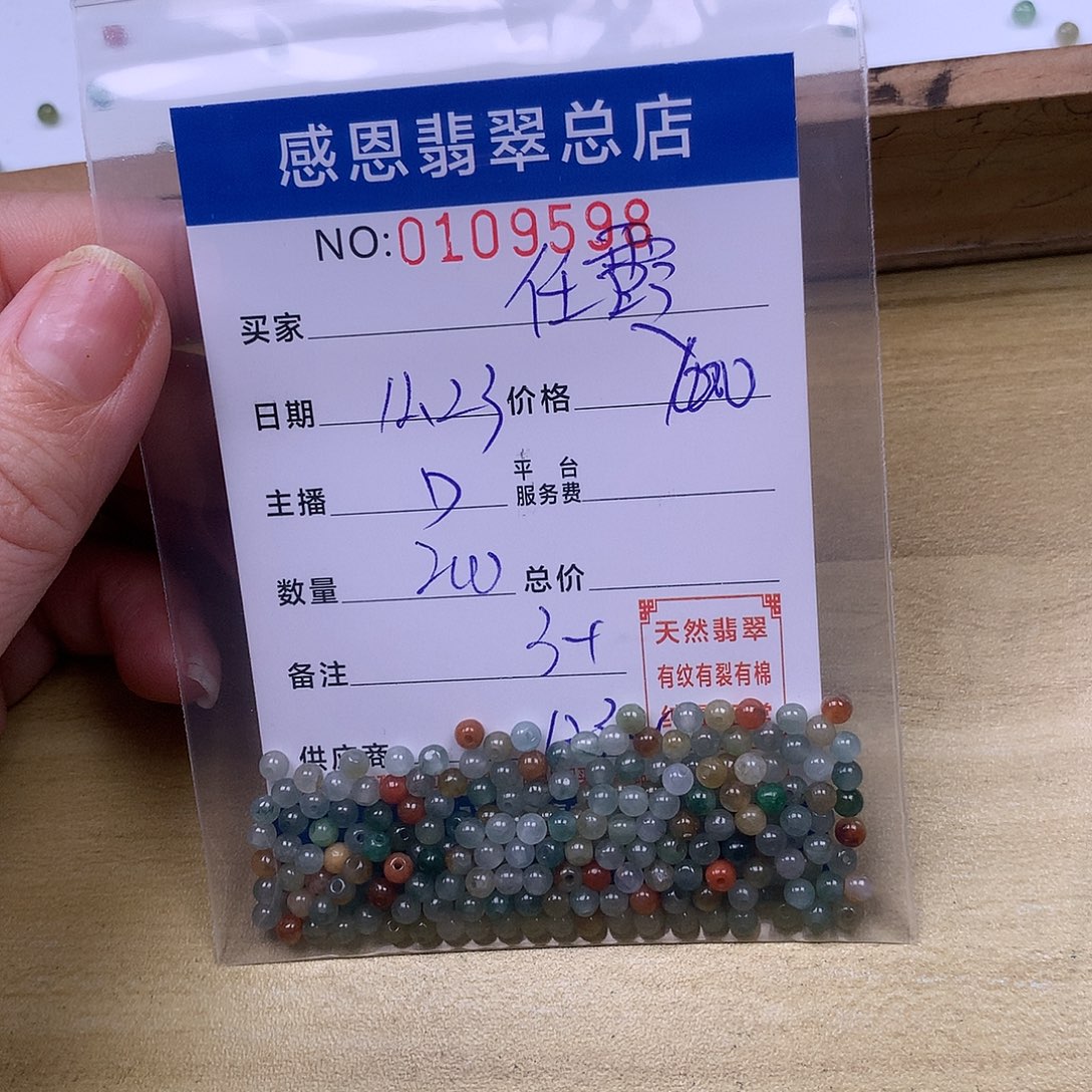 任***霞翡翠未镶嵌手链翡翠