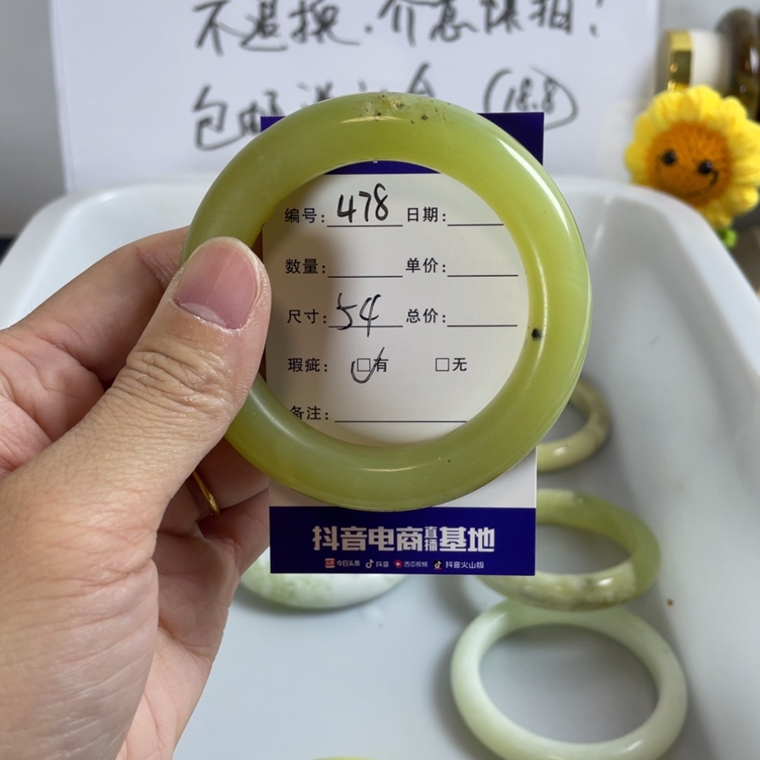 蛇纹石玉手镯未镶嵌