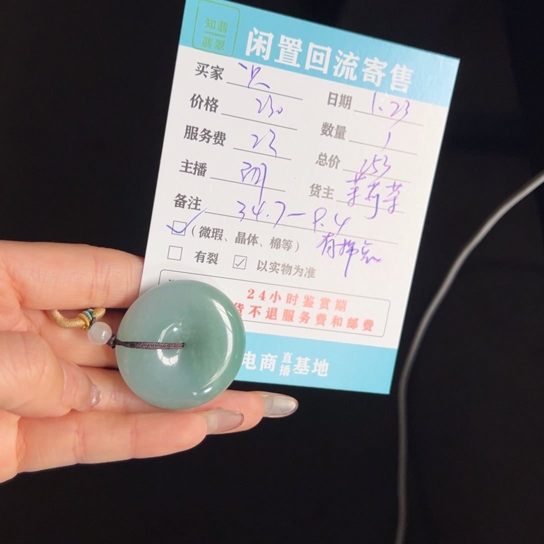 翡翠颈饰未镶嵌一****i翡翠
