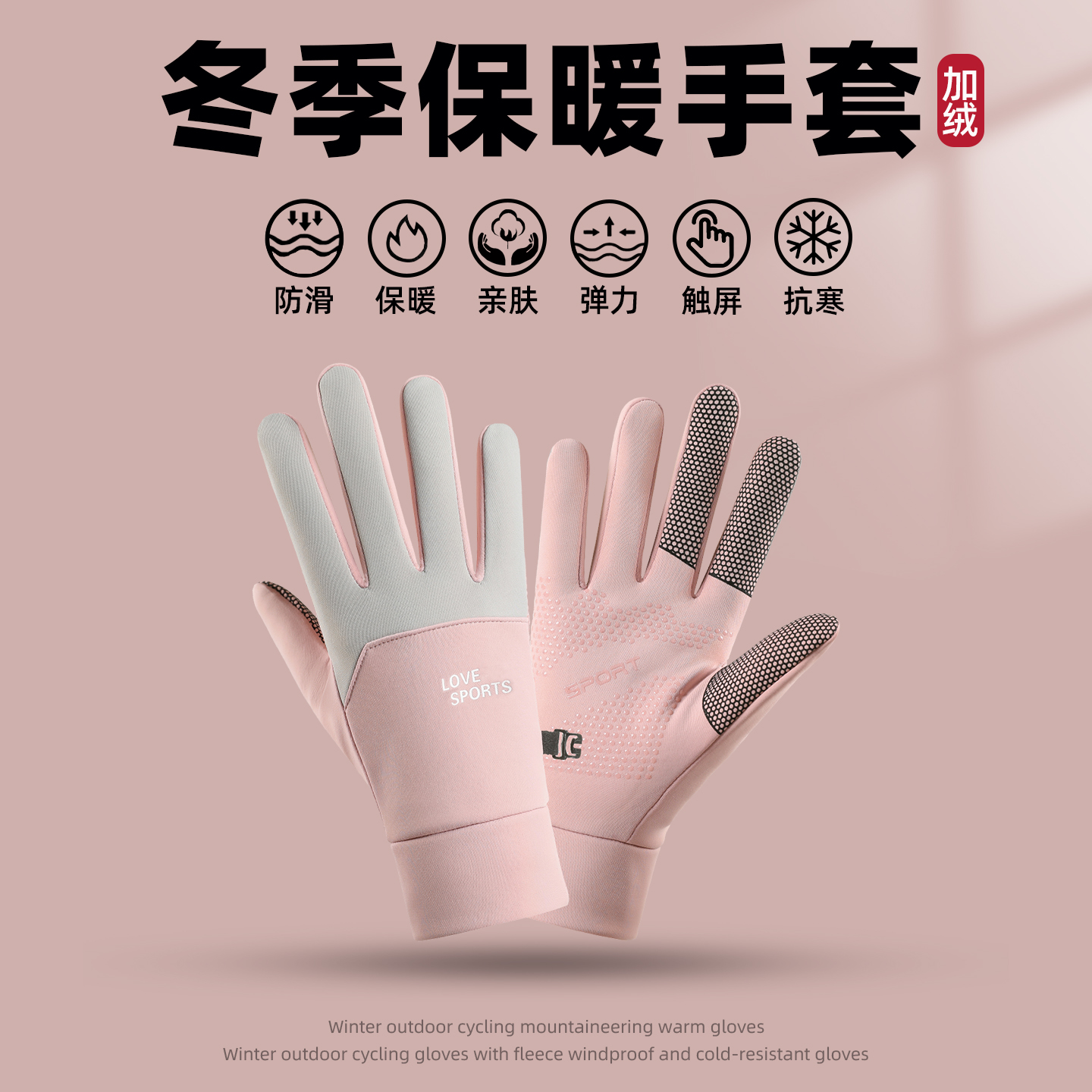户外骑行运动保暖手套加绒防风防水触屏防滑男女通用秋冬款
