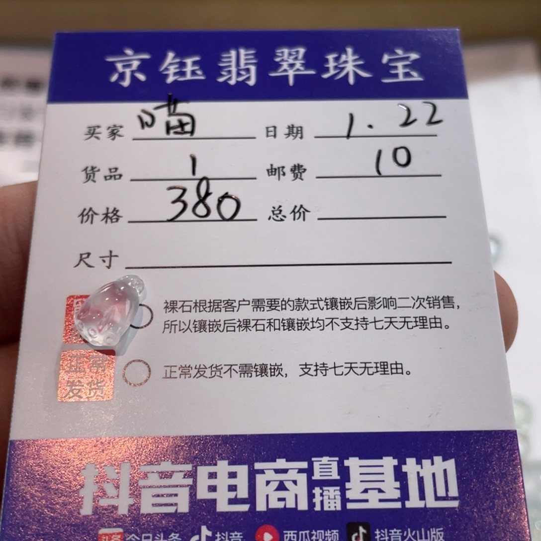 翡翠裸石喵****叽裸石莲蓬