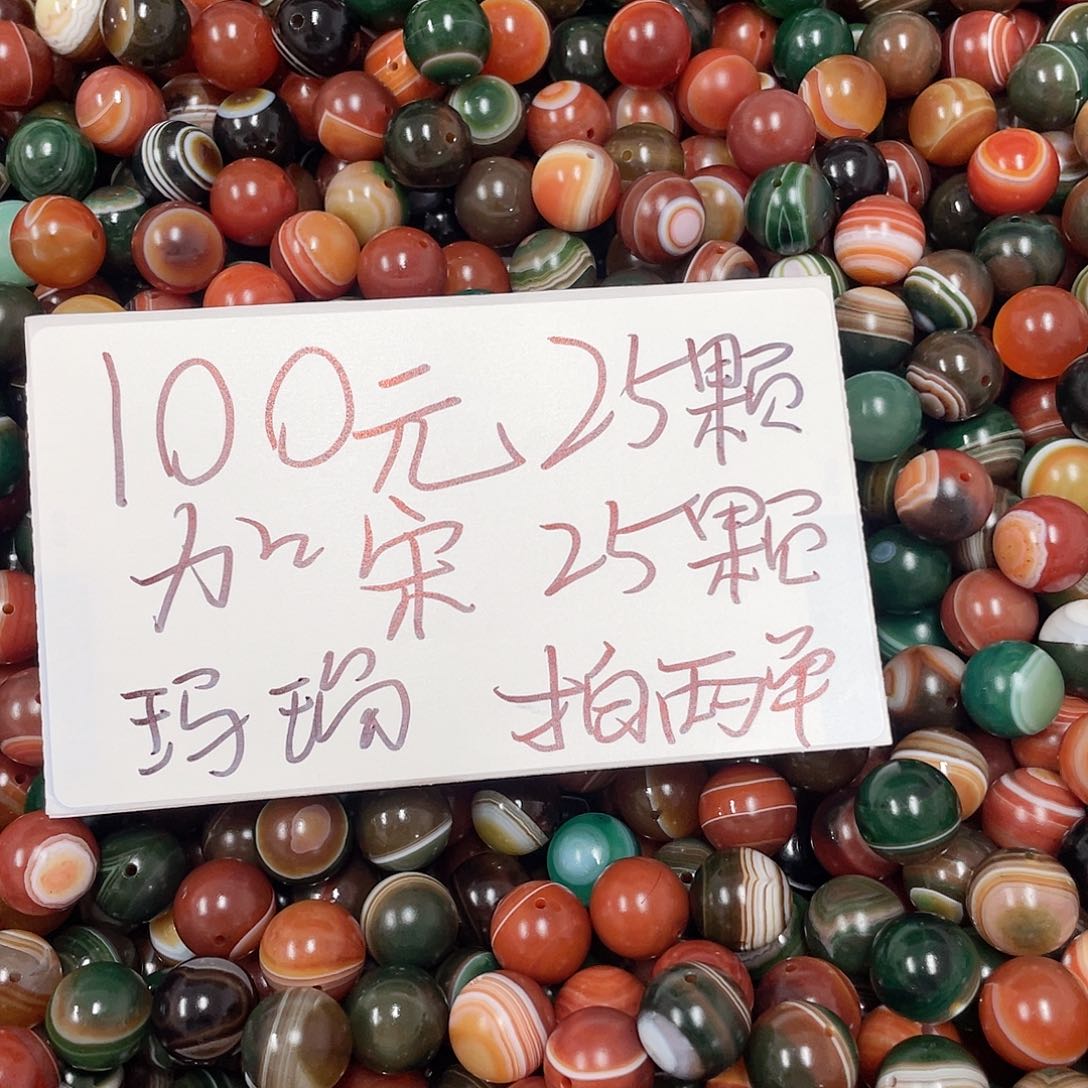 未镶嵌手链玛瑙/玉髓