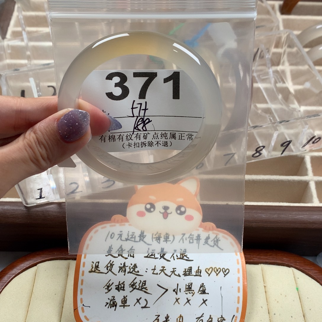 一***五玛瑙/玉髓手镯未镶嵌371