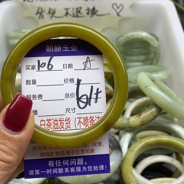 蛇纹石玉手镯未镶嵌