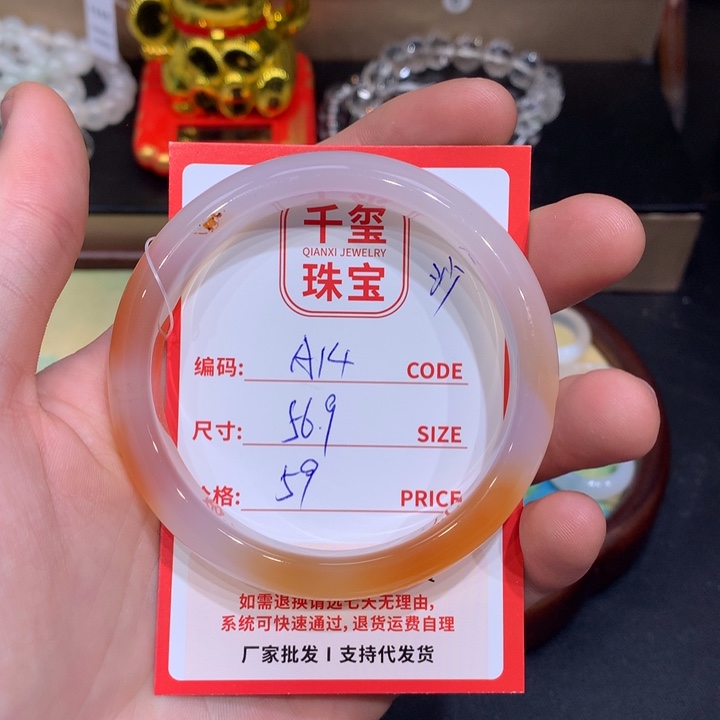 玛瑙/玉髓手镯未镶嵌