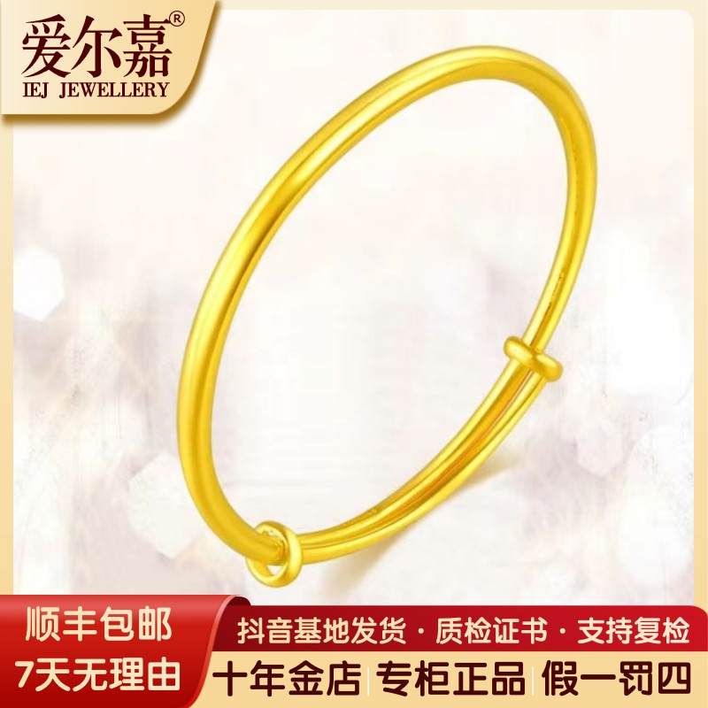 爱尔嘉足金999投资金光面实心手镯可调节经典素圈细款送妈妈礼