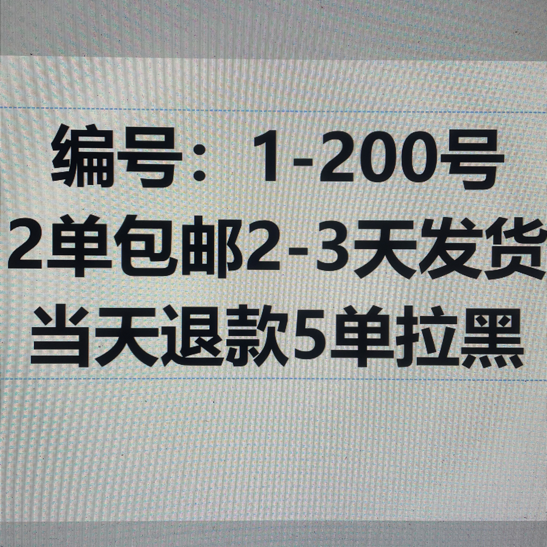 1-200号小李子多肉一物一拍二单包邮
