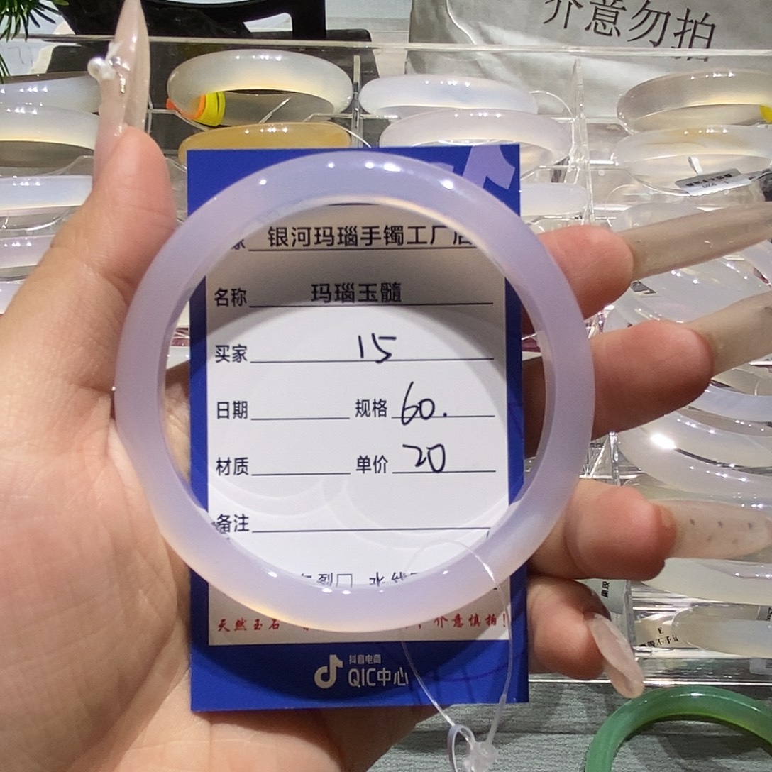 玛瑙/玉髓未镶嵌手镯