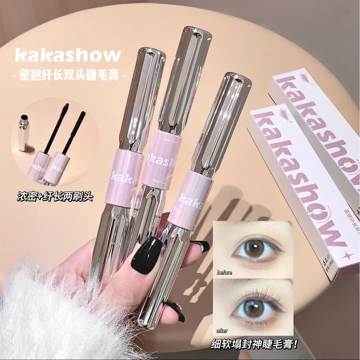 【痞幼专属】三姿堂杠铃睫毛膏浓密纤长防水不晕染卷翘睫毛打底膏