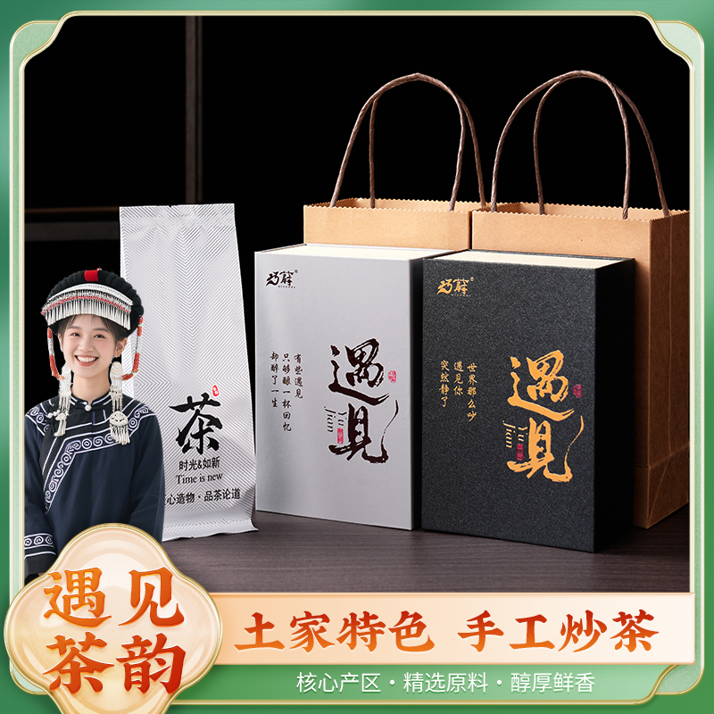 巧蔚伴手礼遇见红茶茶汤红亮耐泡便携装自饮送礼