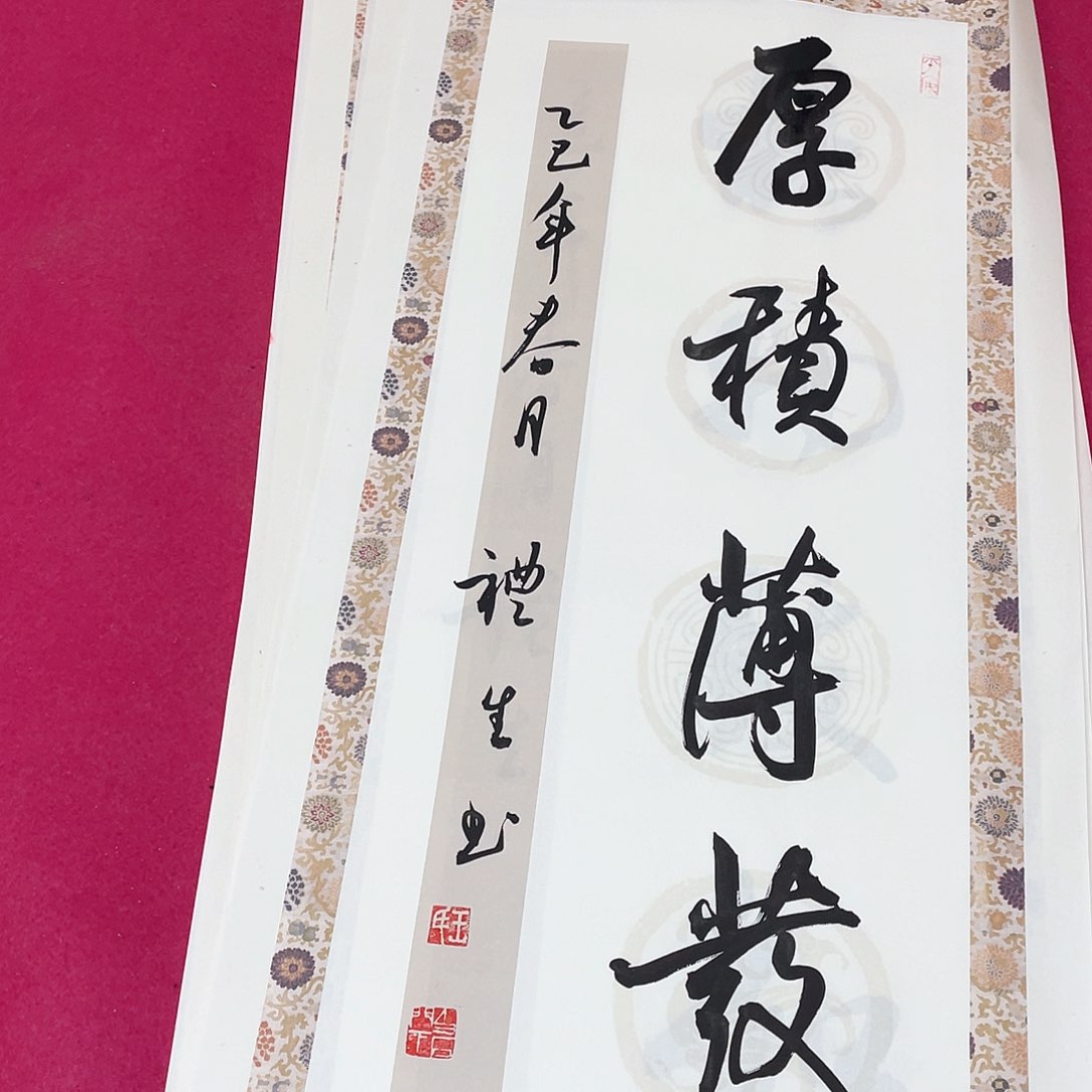 书法2平尺书法作品