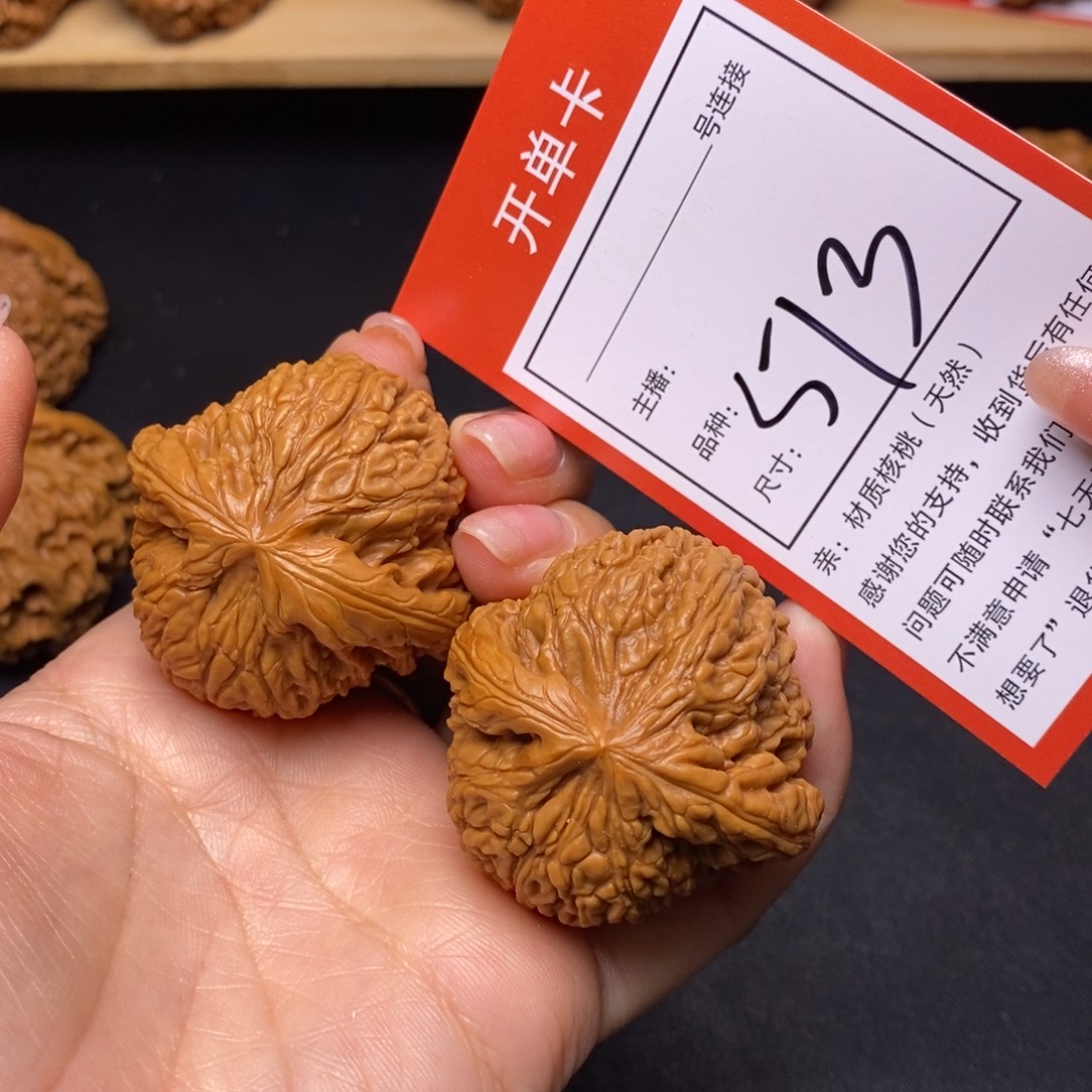 把件文玩核桃43南疆513