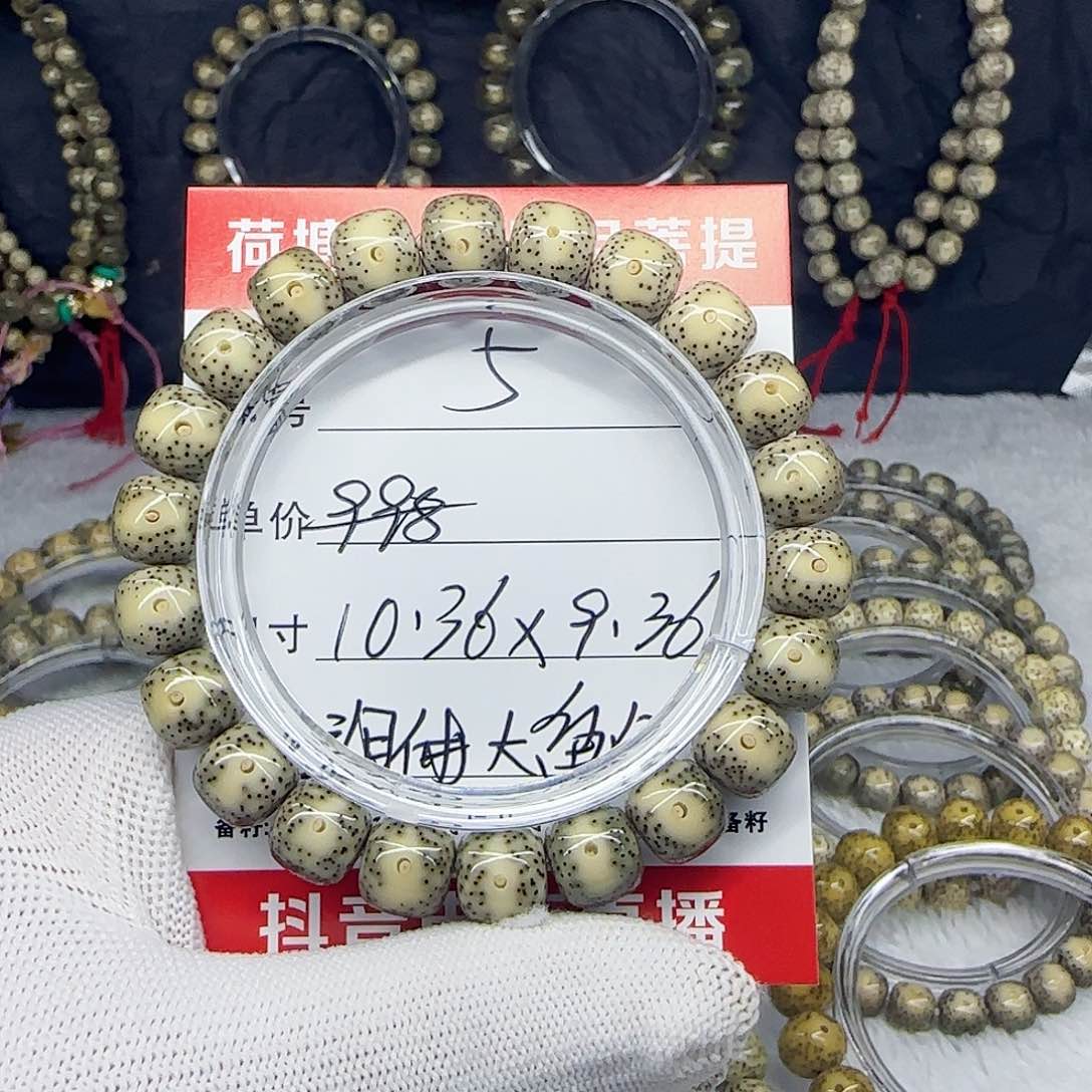 商***人海南荷塘星月菩提5