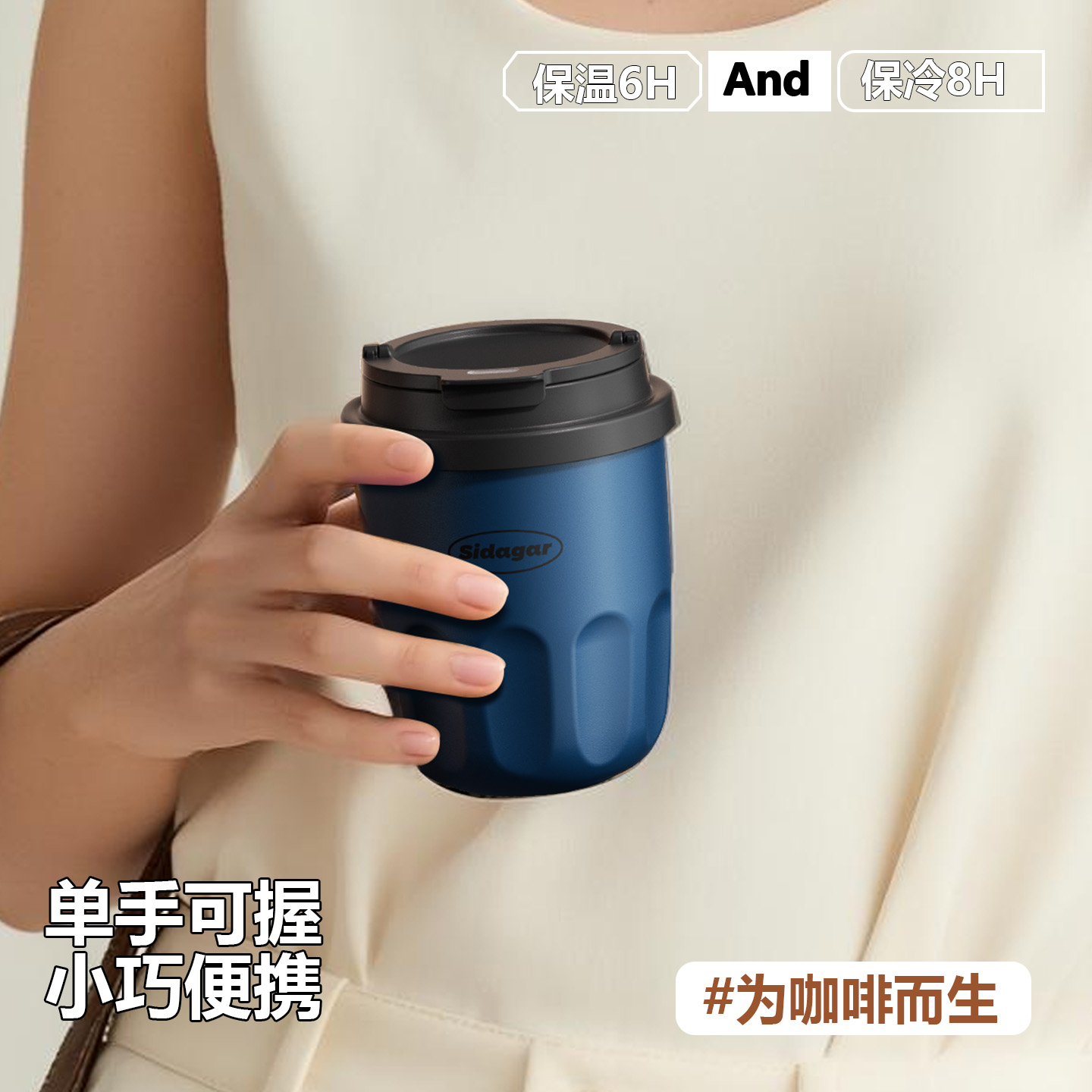 世大家2025新款保温杯咖啡杯高颜值女小容量随行杯316L内胆咖啡杯