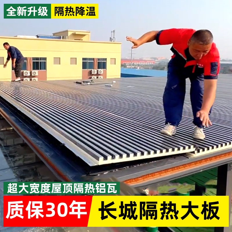 广东佛山大板长城板屋顶雨棚板材含隔音隔热棉材料安装自装简易