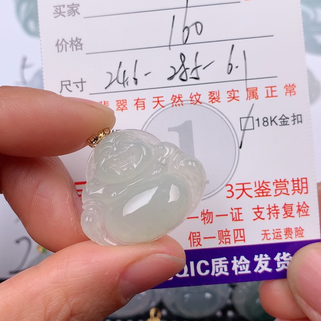 【闪购商品】翡翠挂件18K金镶嵌挂件