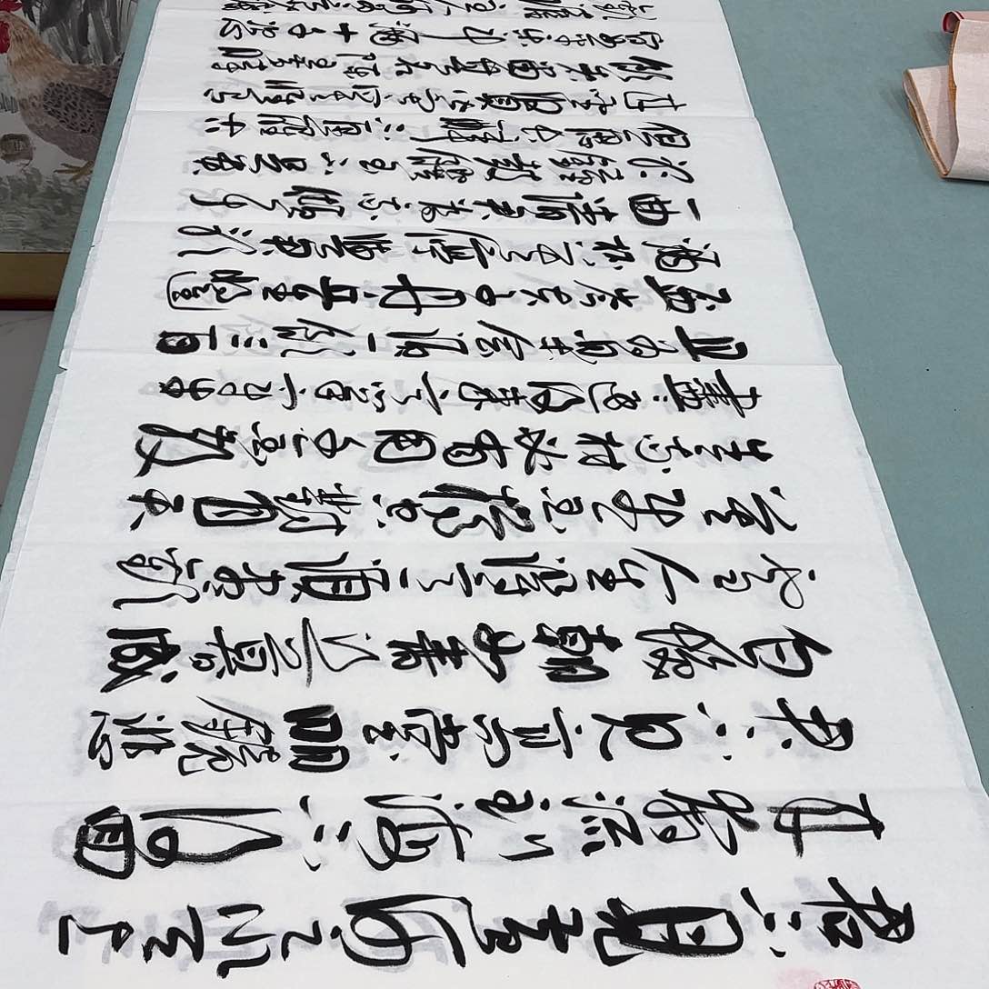 书法将进酒姚存梅……