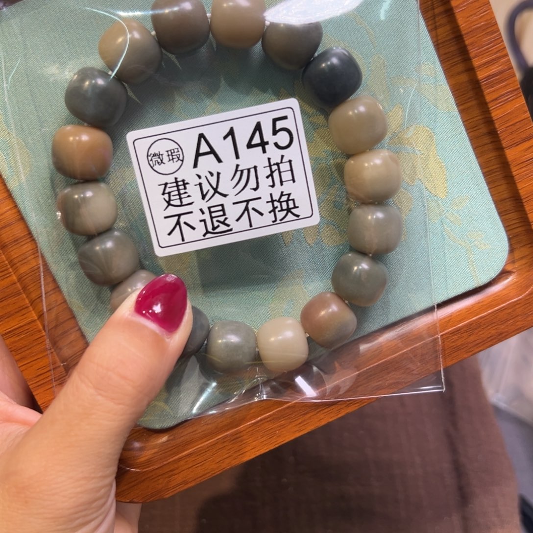 悠****菩提籽类145微瑕浮力