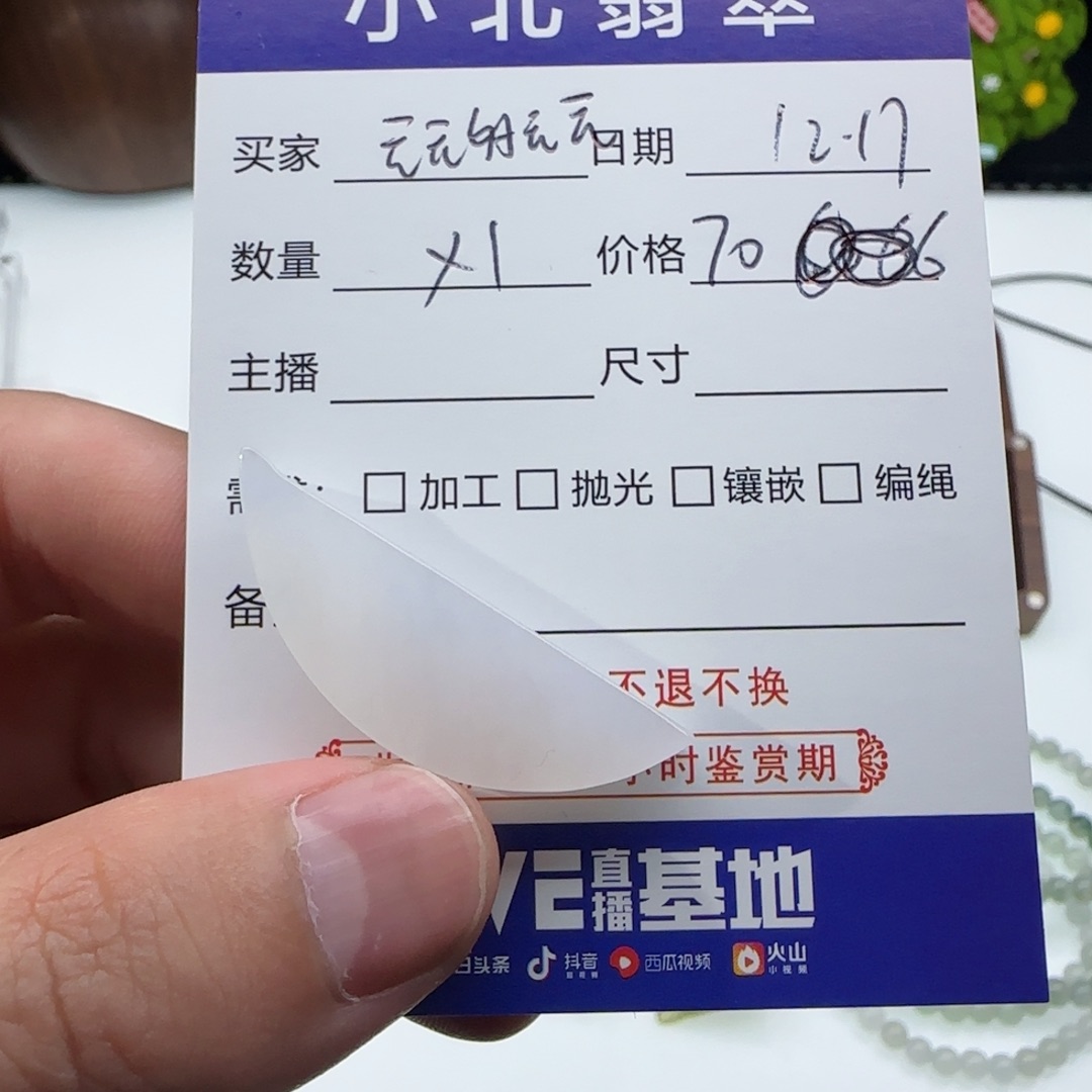 吊坠(不含链)未镶嵌翡翠元***元