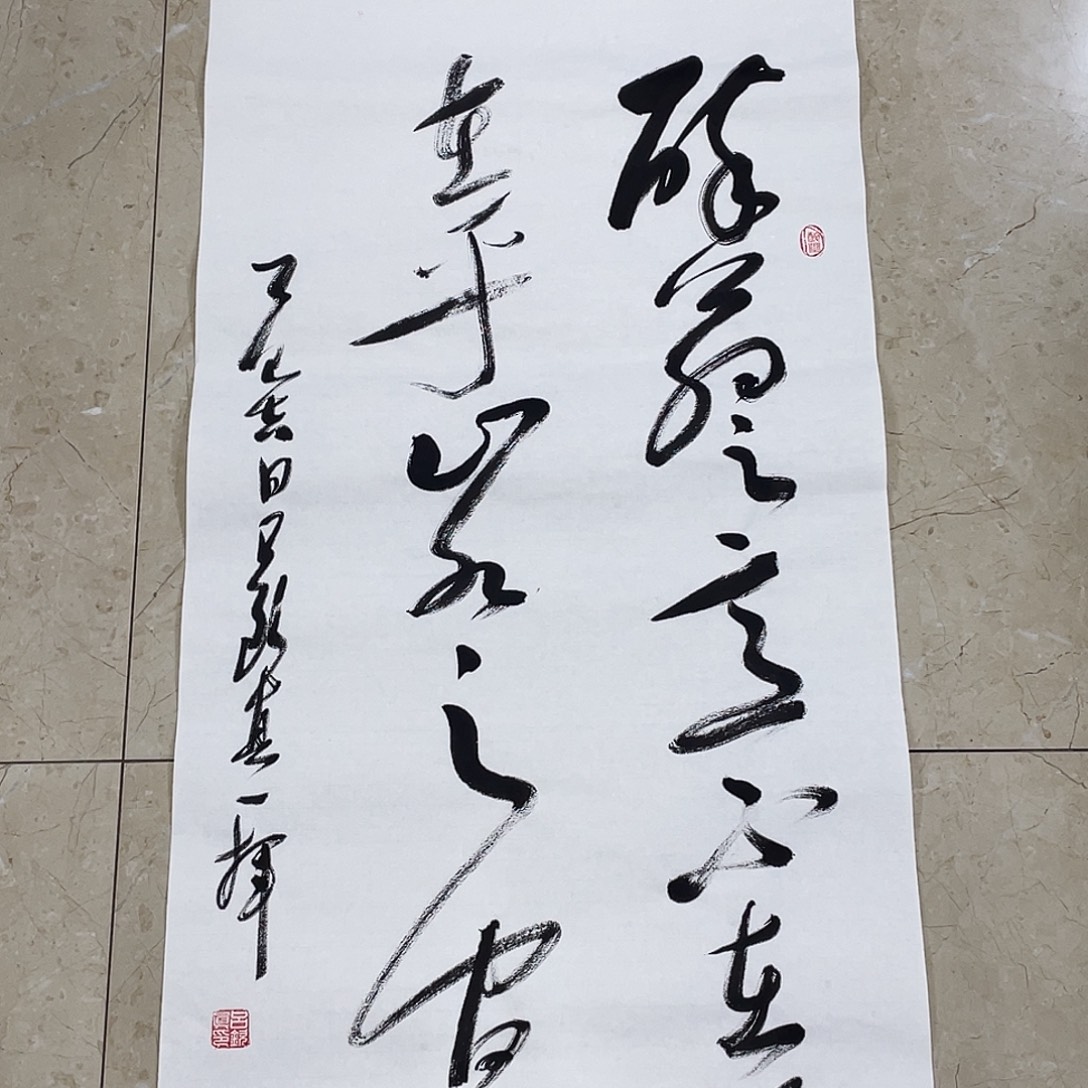 书法Lvqinzhenshufa